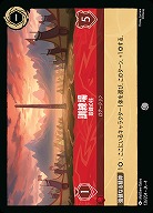 訓練場(ホイル) 【UR/136/204CH】